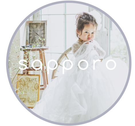 まるスタジオ 札幌